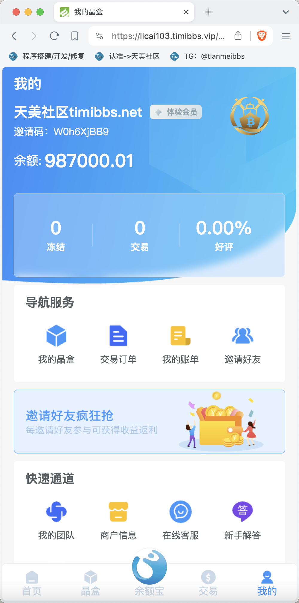 图片[4]-【亲测】GRC晶盒能源云算力矿机理财系统/Grcnyst云算力矿机/区块链云算力矿机/余额宝理财/虚拟币交易市场/前端html+后端PHP-爱吧源码