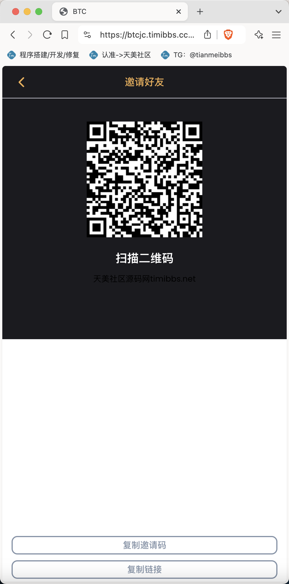 图片[6]-【亲测】双语言BTC竞猜下注源码/usdt投注竞猜源码/前端html+后端php-爱吧源码