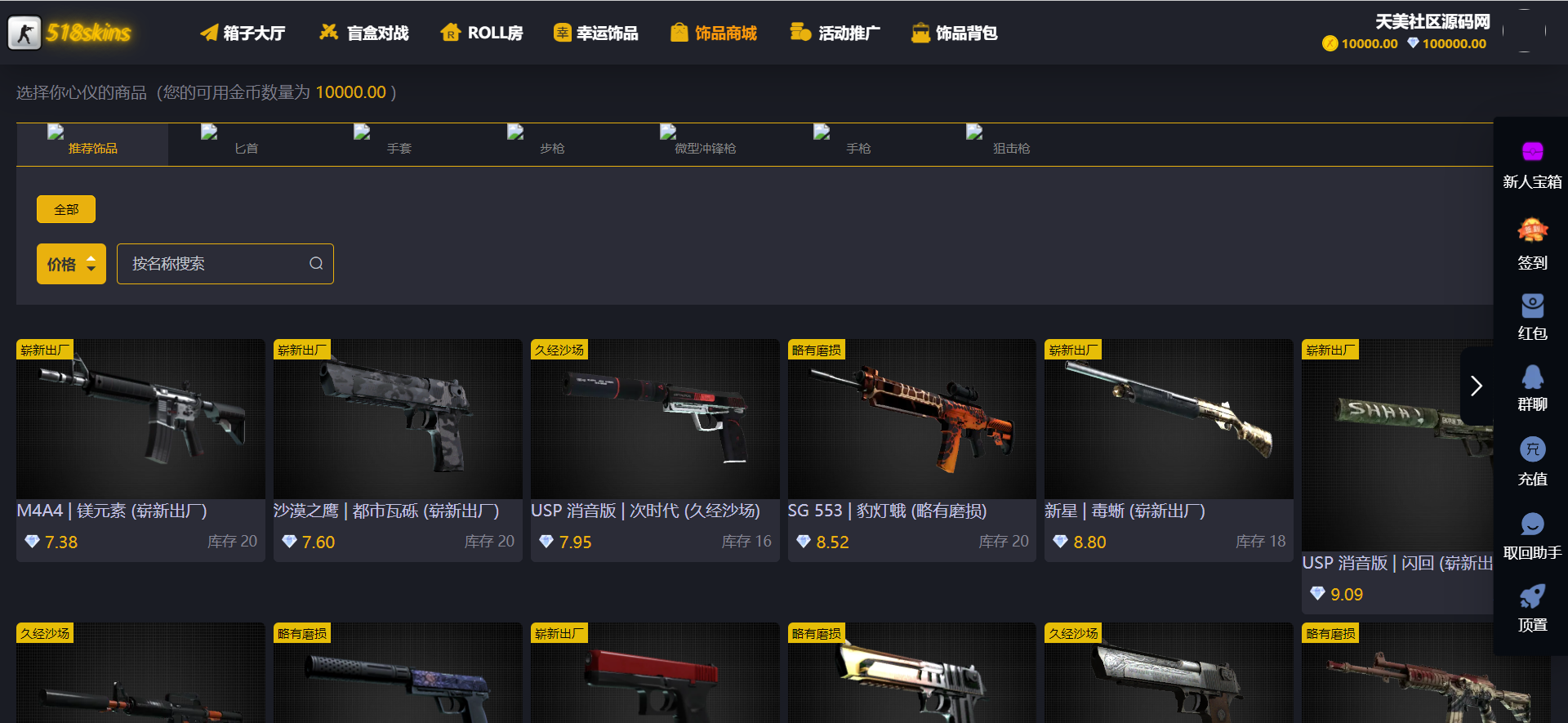 图片[3]-【亲测】CSGO游戏盲盒开箱源码/盲盒对战+幸运开箱+积分商城+Fl盲盒/第二个版本/带部署教程-爱吧源码