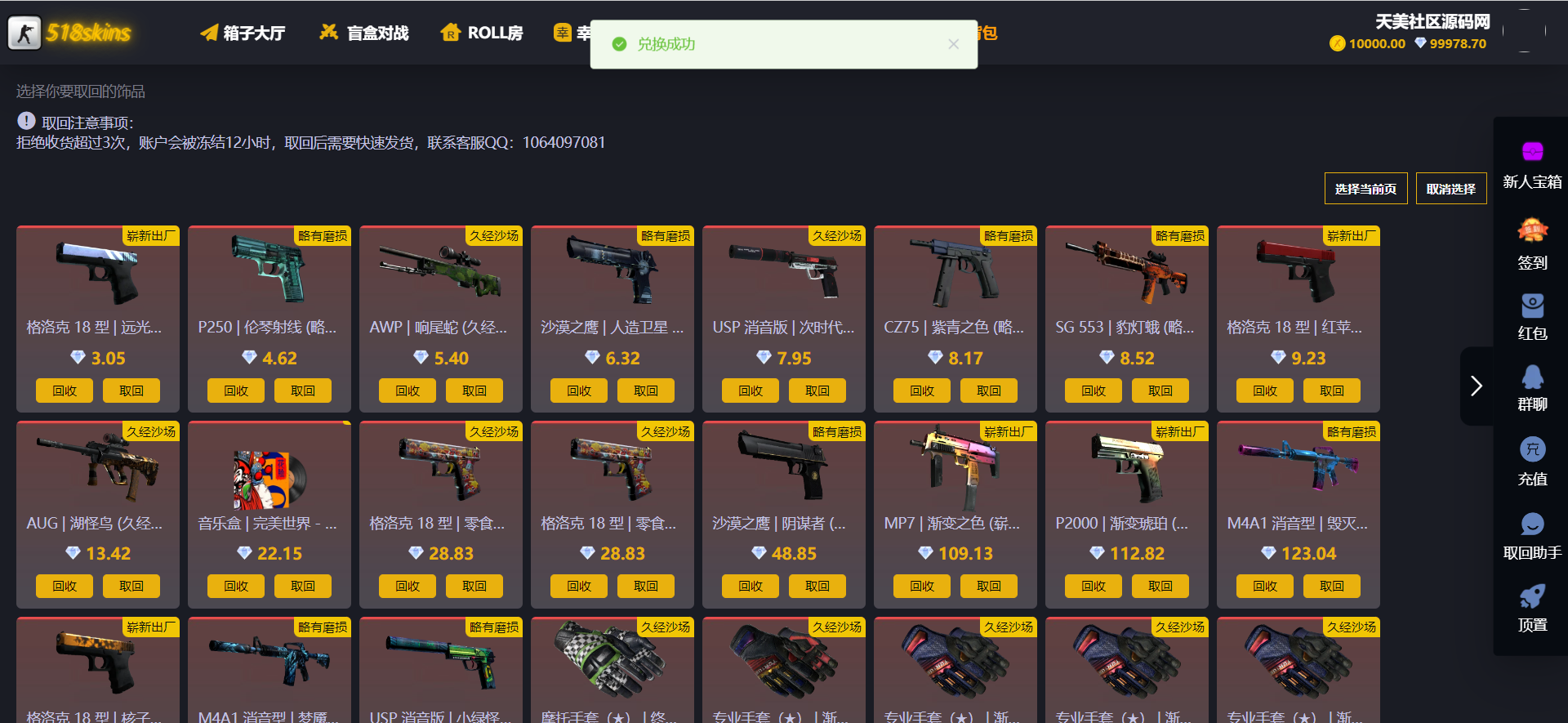 图片[5]-【亲测】CSGO游戏盲盒开箱源码/盲盒对战+幸运开箱+积分商城+Fl盲盒/第二个版本/带部署教程-爱吧源码
