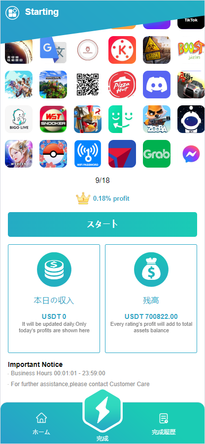 图片[5]-【售】海外抢单刷单系统/影视APP刷单/连单卡单/抢单刷单源码-爱吧源码
