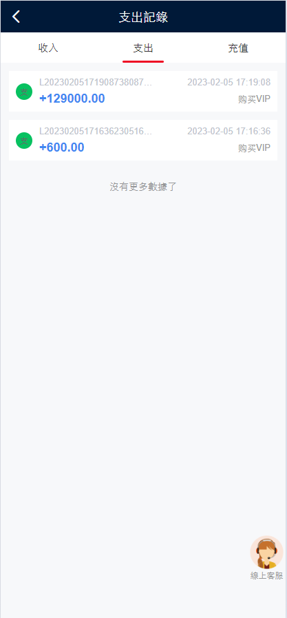 图片[10]-【售】多语言海外点赞任务系统/余额宝/国际任务点赞源码-爱吧源码